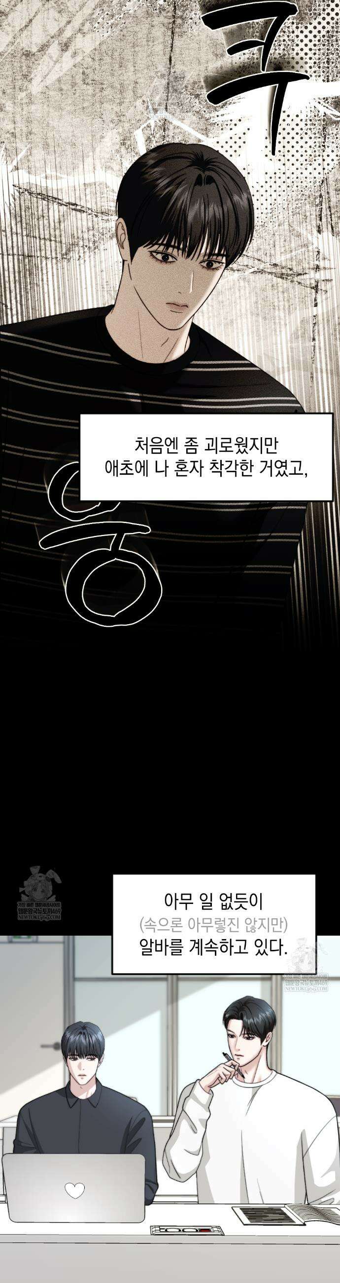 꼴라쥬 16화 3