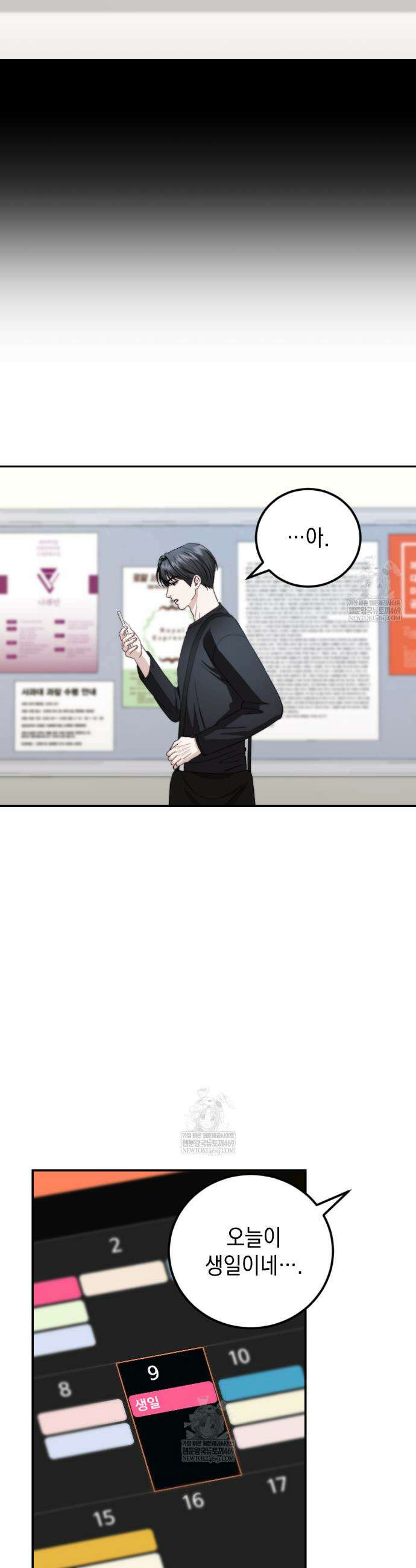꼴라쥬 16화 4