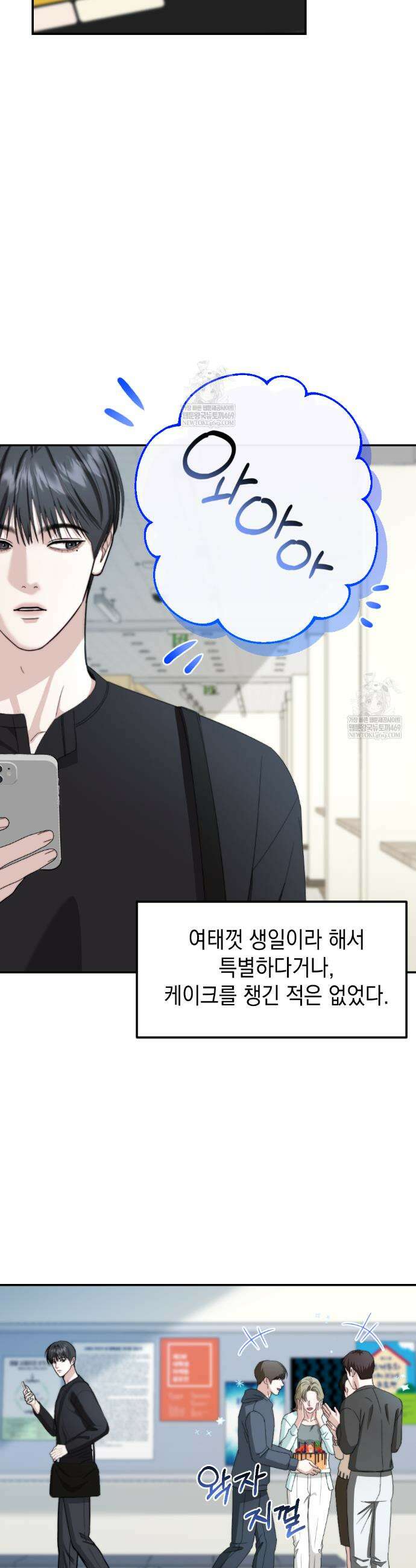 꼴라쥬 16화 5