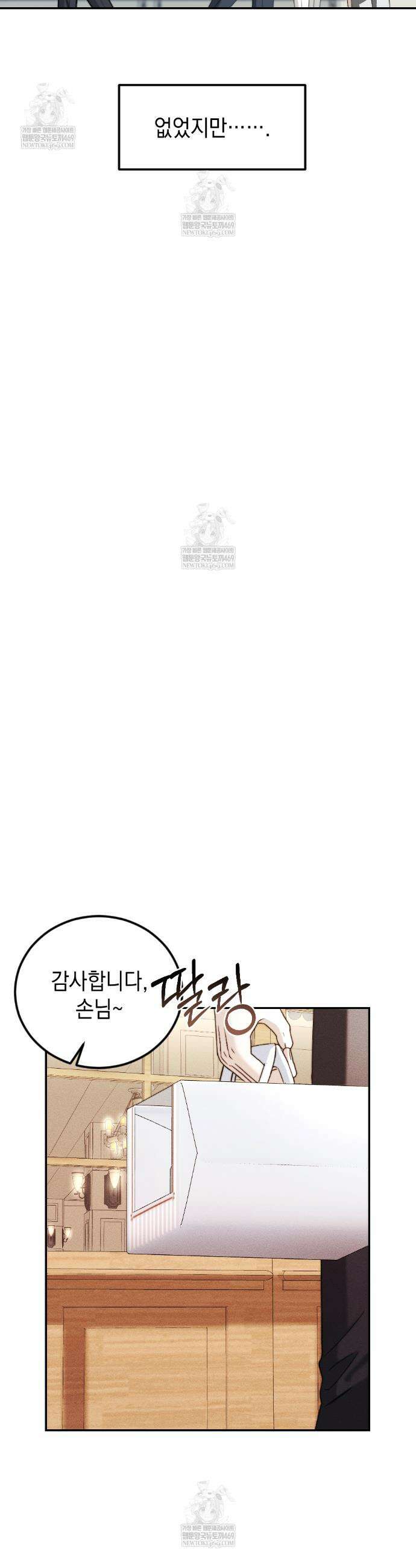 꼴라쥬 16화 6
