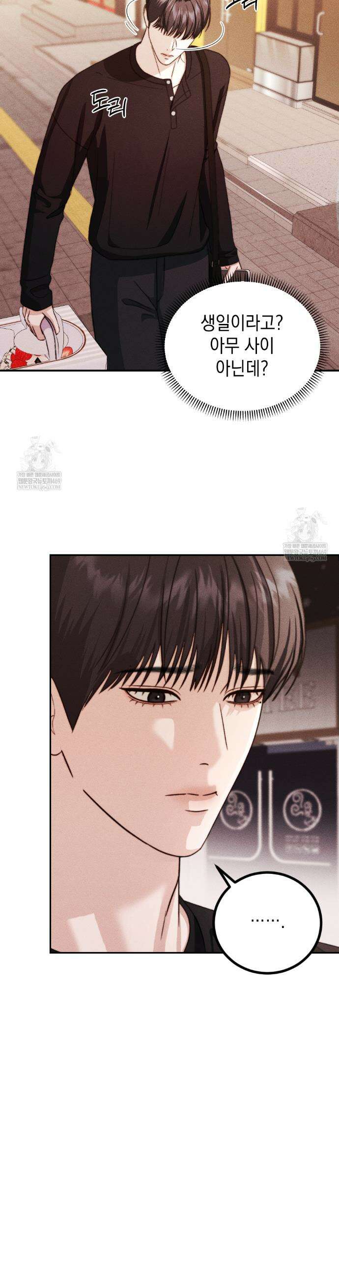 꼴라쥬 16화 10