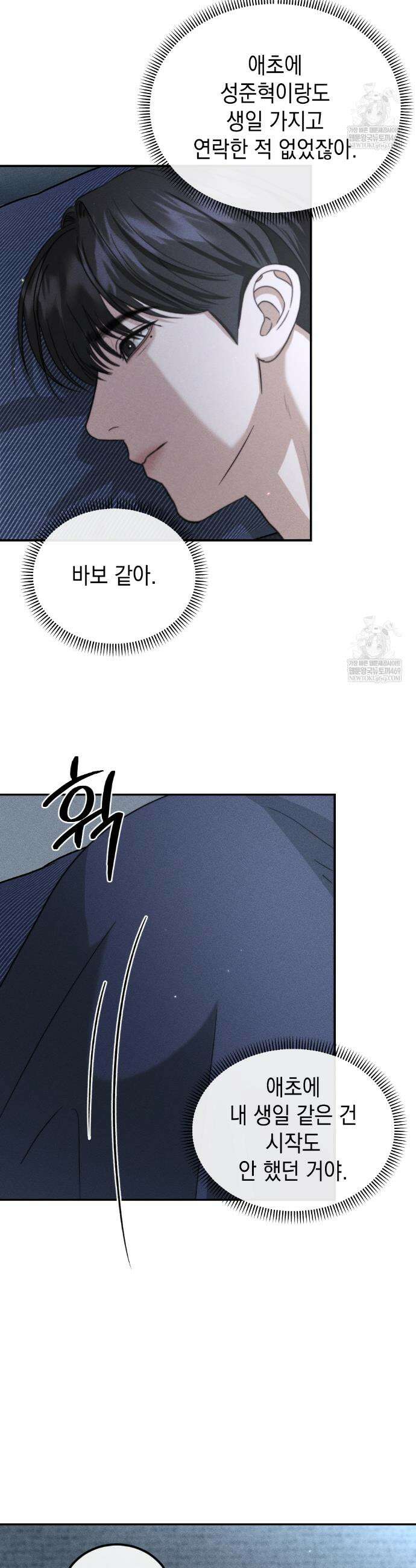 꼴라쥬 16화 14