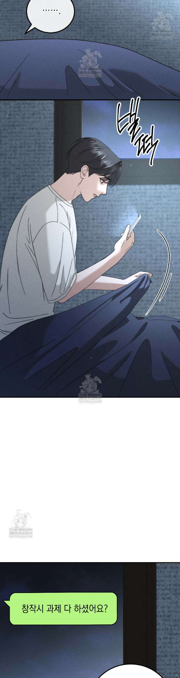꼴라쥬 16화 15