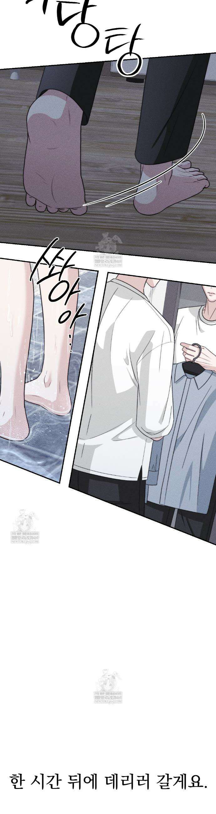 꼴라쥬 16화 18