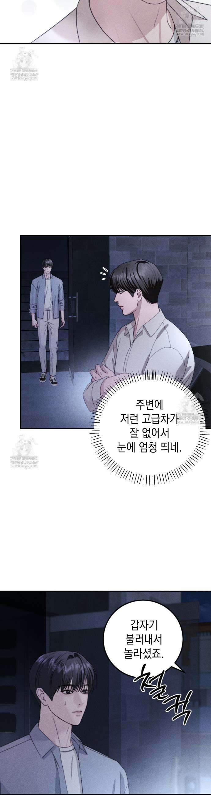 꼴라쥬 16화 21