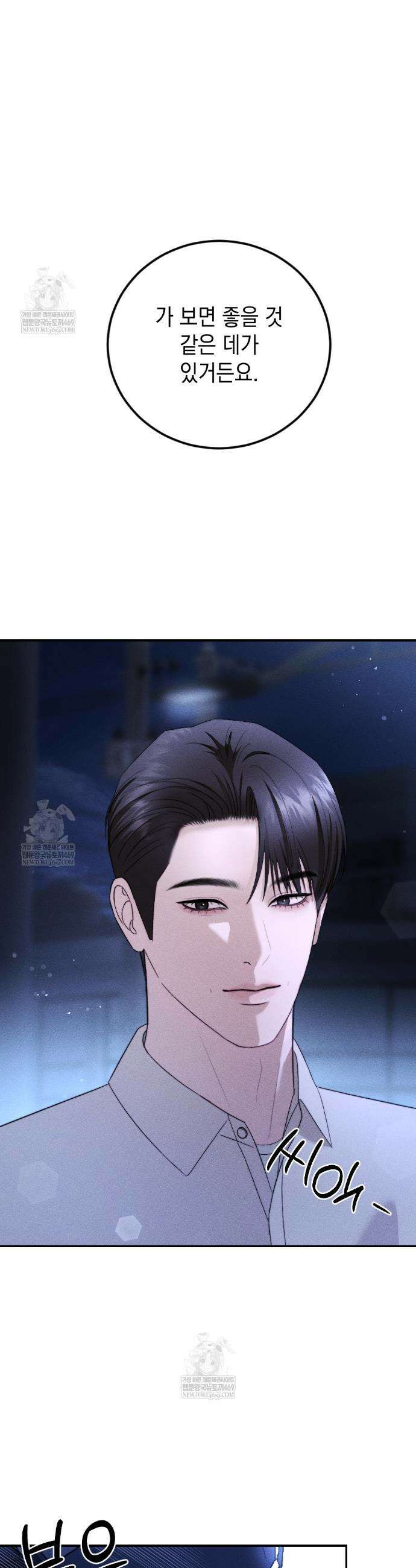꼴라쥬 16화 22