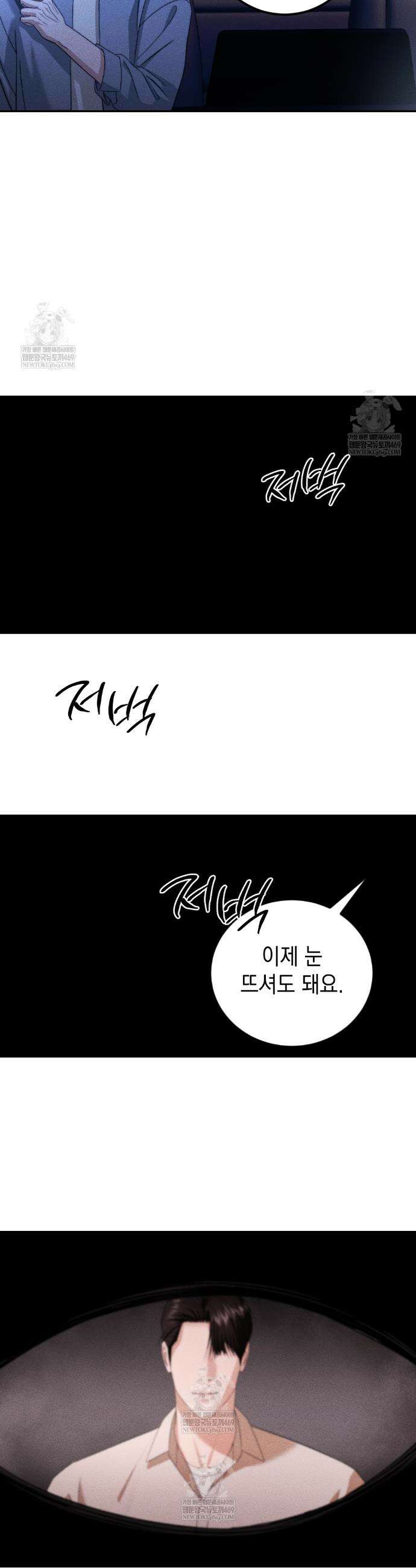 꼴라쥬 16화 26