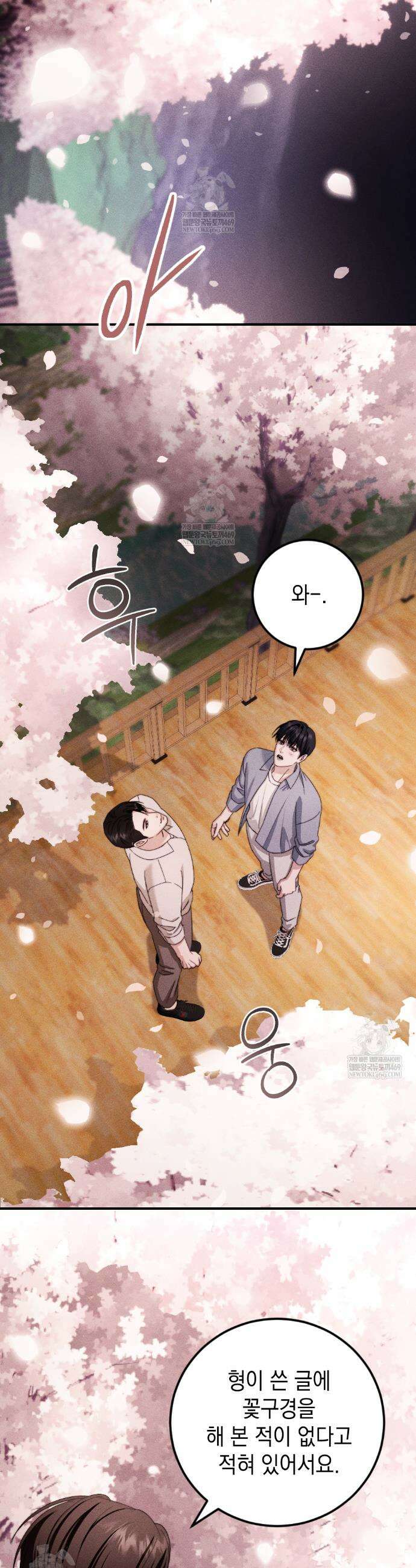 꼴라쥬 16화 29
