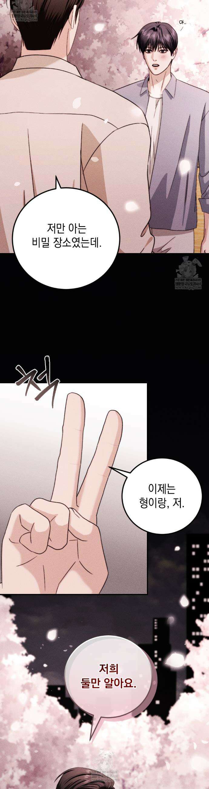꼴라쥬 16화 30