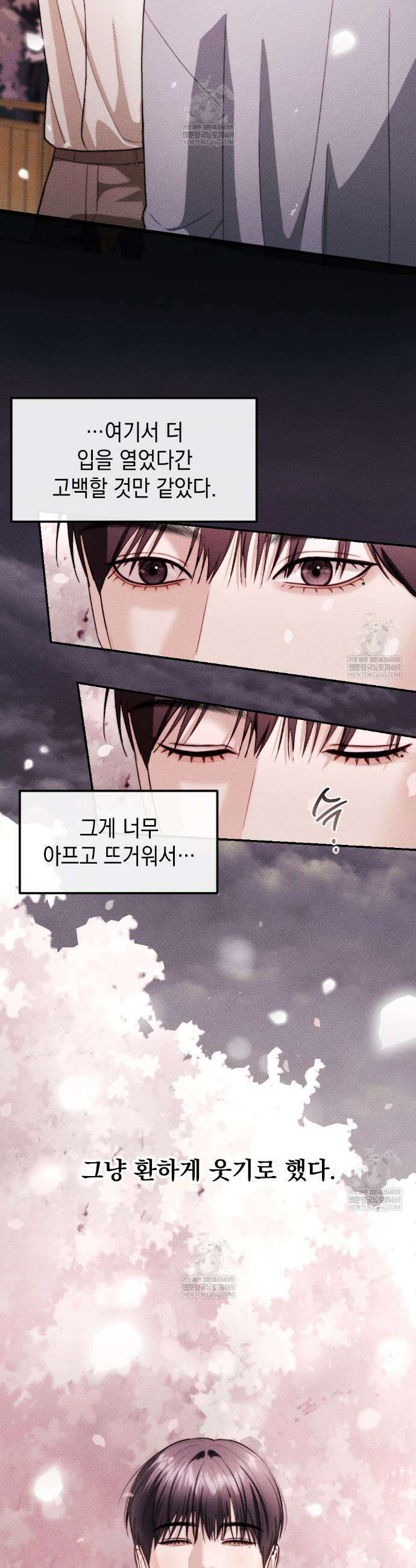 꼴라쥬 16화 37