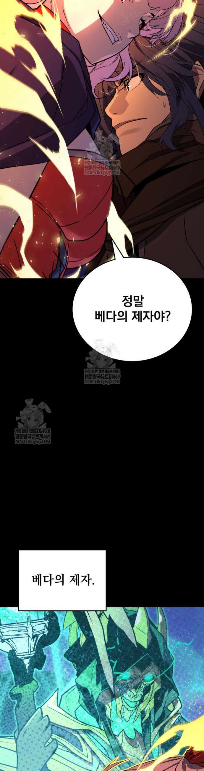 몰락한 명가의 플레이어 39화 6