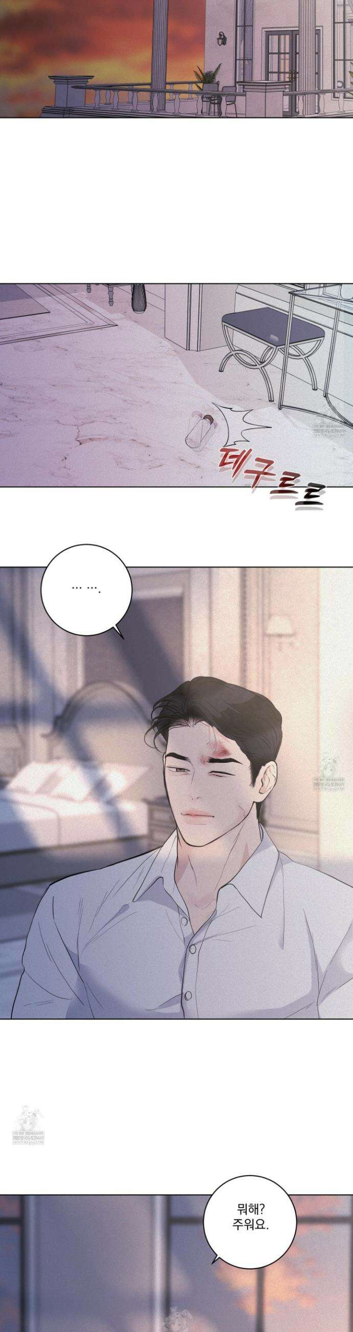 염원하소서 외전 2화 2