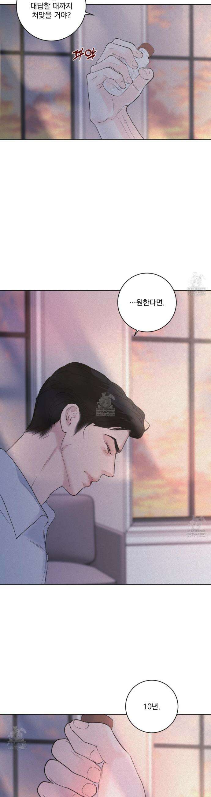 염원하소서 외전 2화 7
