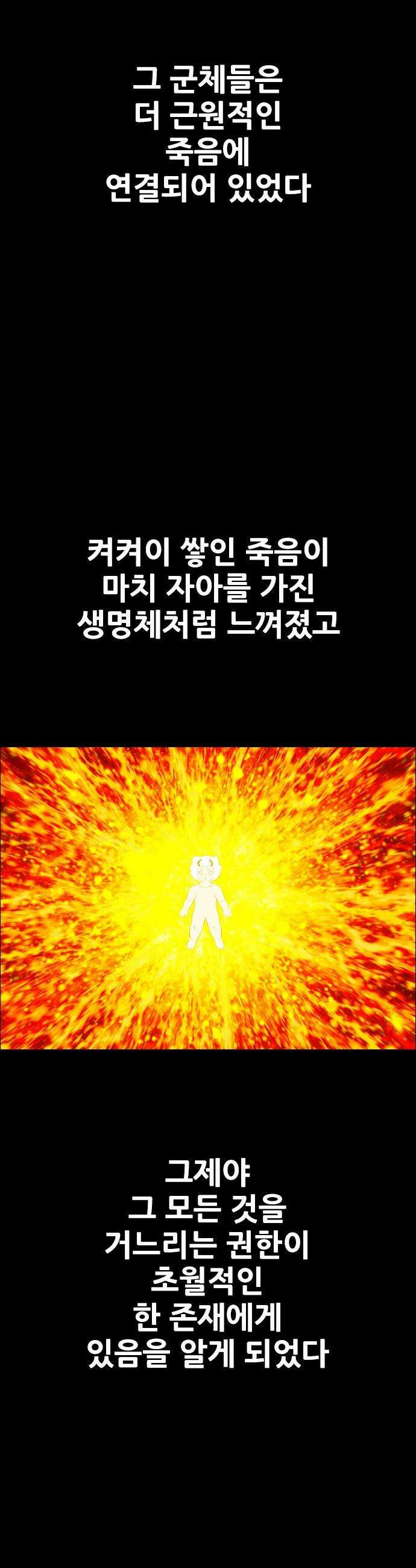 호랑이 형님 호랑이형님 - 3부120화 압카 대 아린8 2