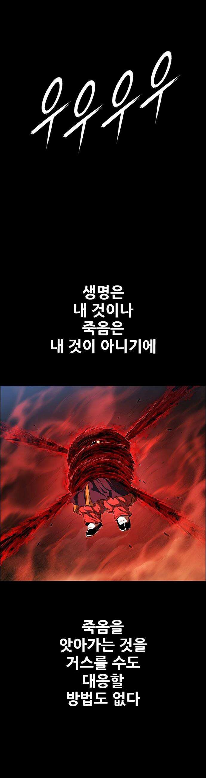 호랑이 형님 호랑이형님 - 3부120화 압카 대 아린8 3