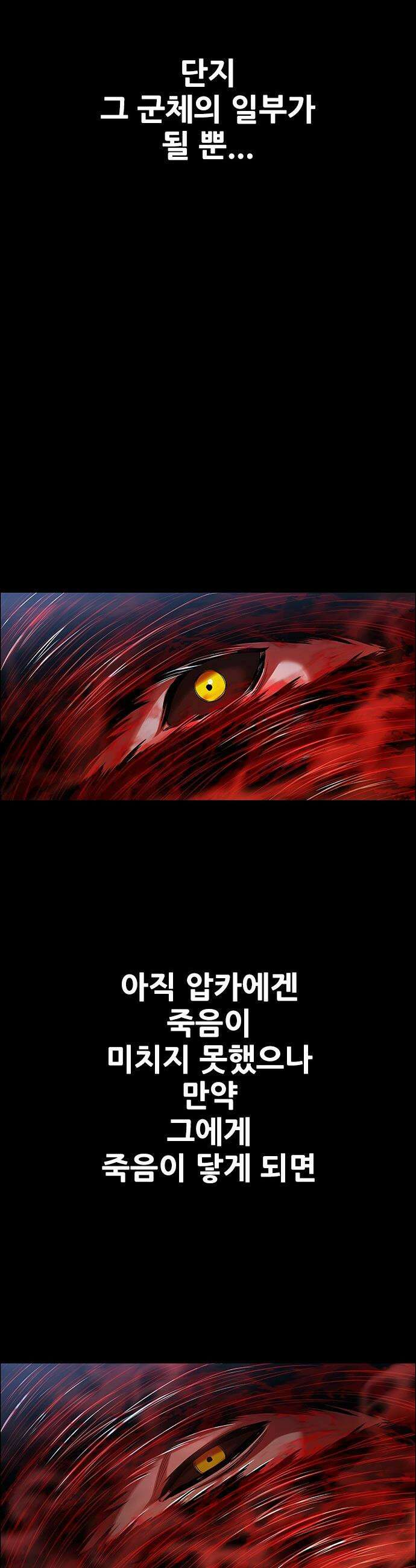 호랑이 형님 호랑이형님 - 3부120화 압카 대 아린8 4