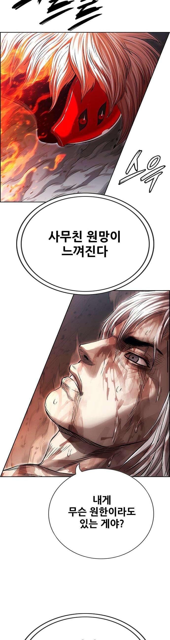 호랑이 형님 호랑이형님 - 3부120화 압카 대 아린8 8