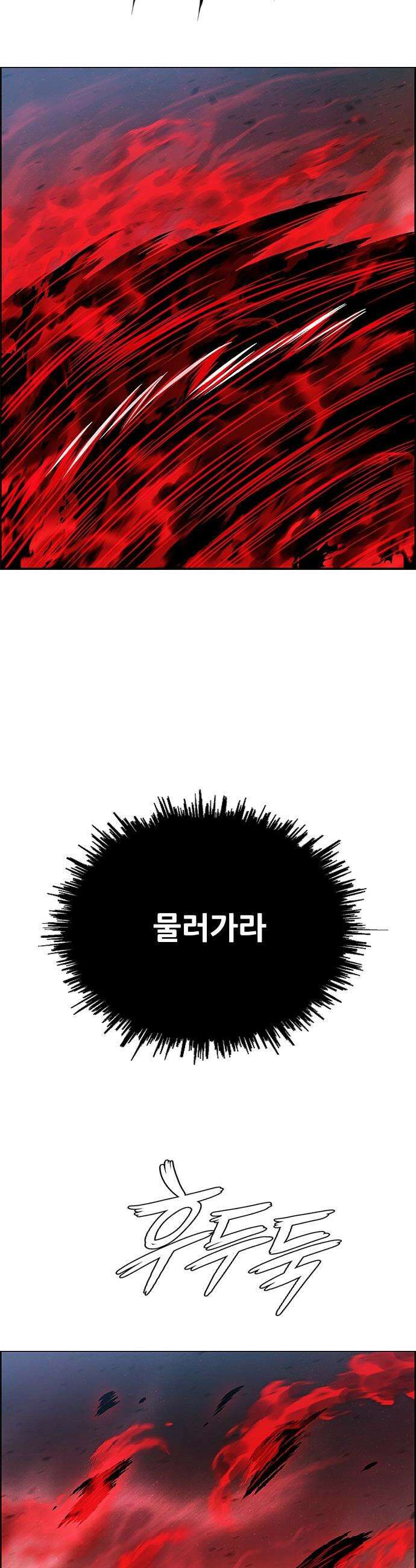 호랑이 형님 호랑이형님 - 3부120화 압카 대 아린8 18