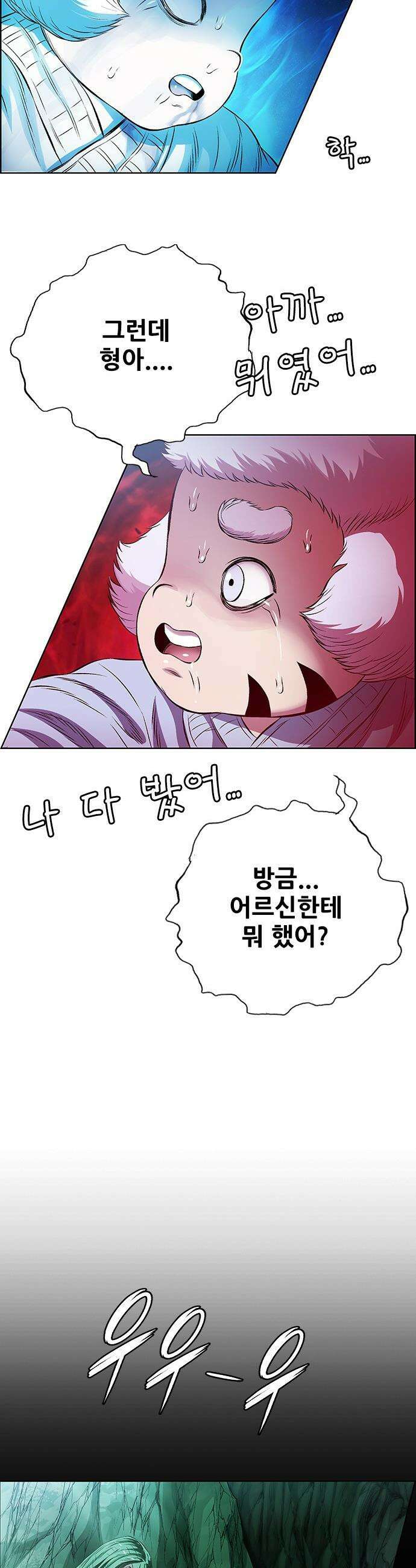 호랑이 형님 호랑이형님 - 3부120화 압카 대 아린8 45
