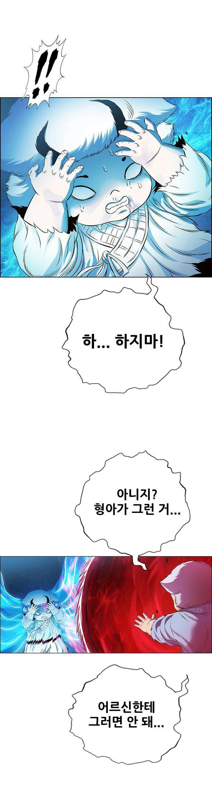 호랑이 형님 호랑이형님 - 3부120화 압카 대 아린8 47