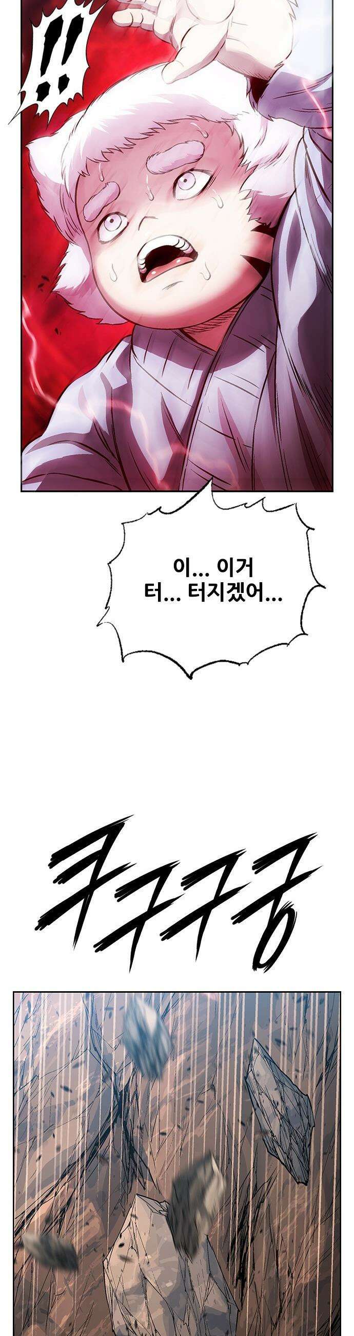 호랑이 형님 호랑이형님 - 3부120화 압카 대 아린8 50