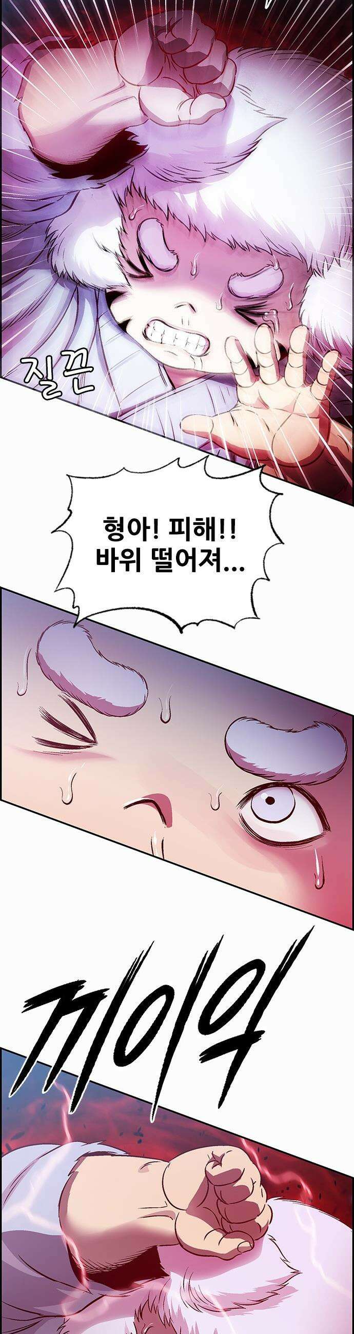 호랑이 형님 호랑이형님 - 3부120화 압카 대 아린8 52