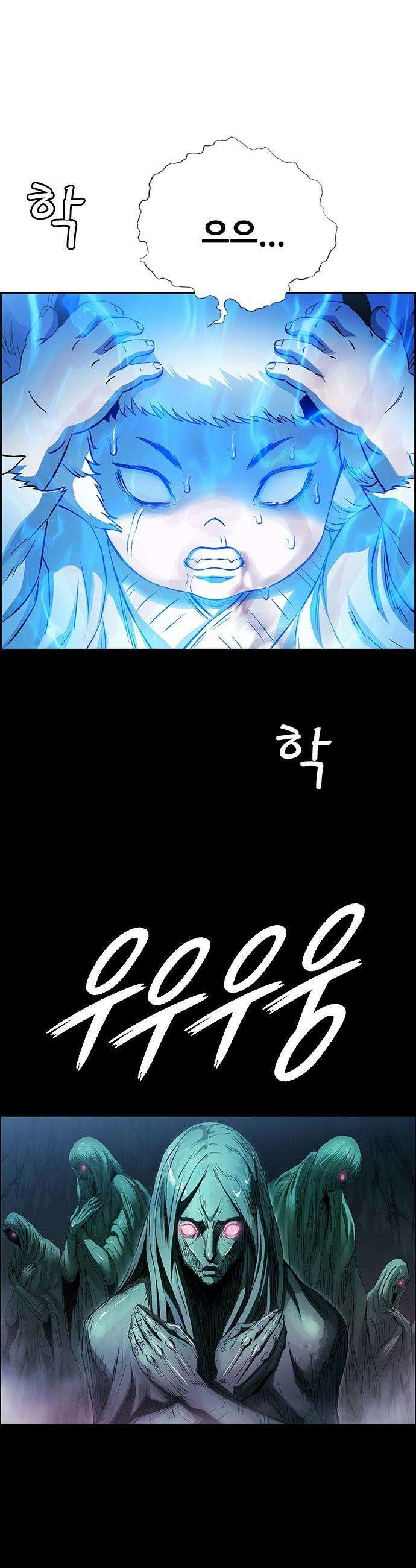 호랑이 형님 호랑이형님 - 3부120화 압카 대 아린8 56