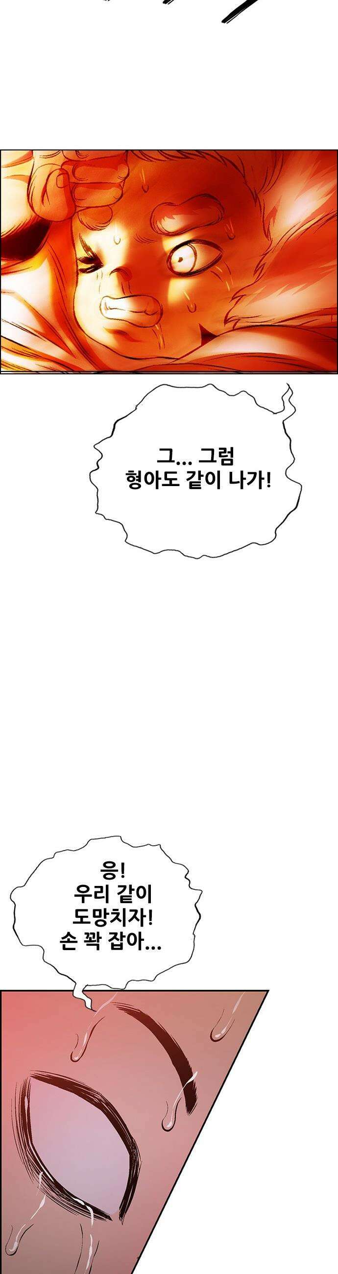 호랑이 형님 호랑이형님 - 3부120화 압카 대 아린8 63