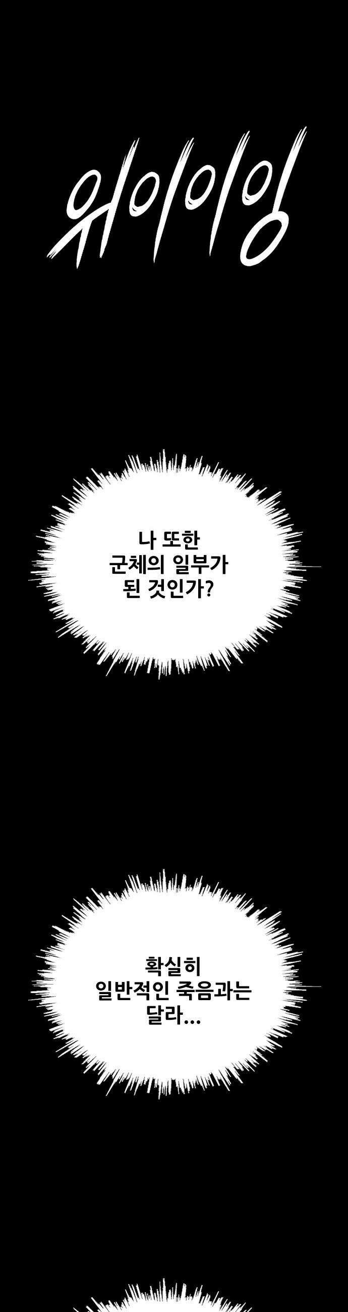호랑이 형님 호랑이형님 - 3부120화 압카 대 아린8 78