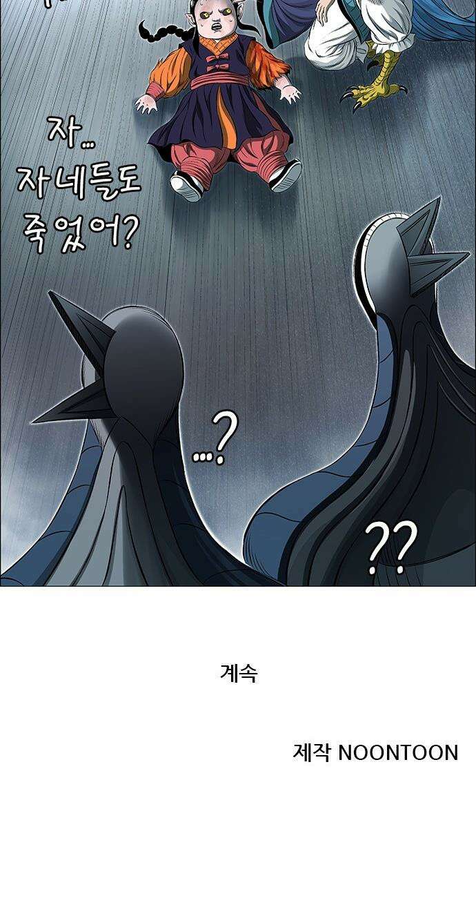 호랑이 형님 호랑이형님 - 3부120화 압카 대 아린8 81
