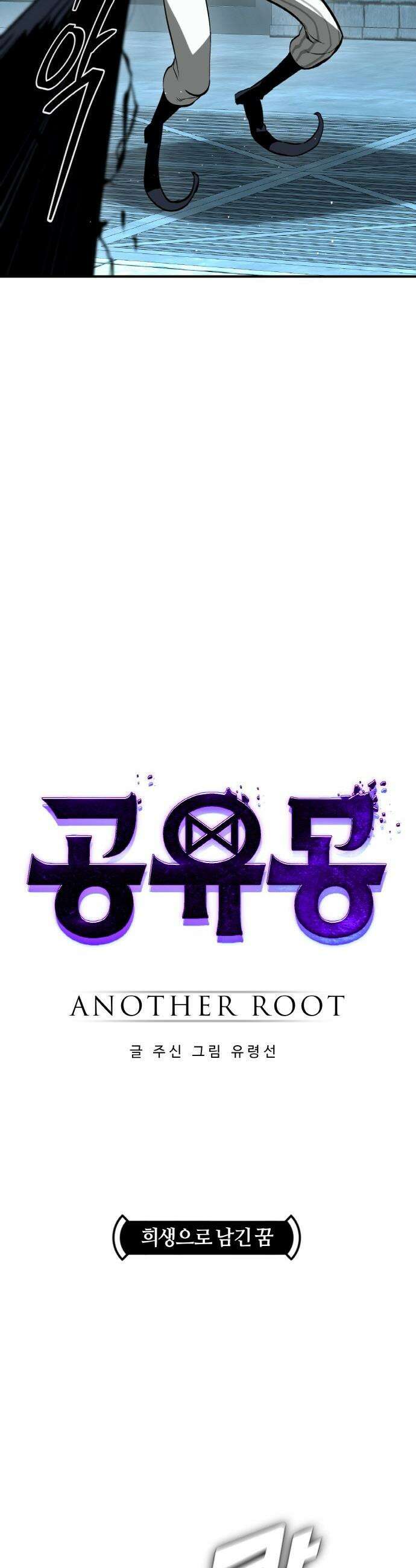 공유몽 - 시즌4) 36화 희생으로 남긴 꿈 4