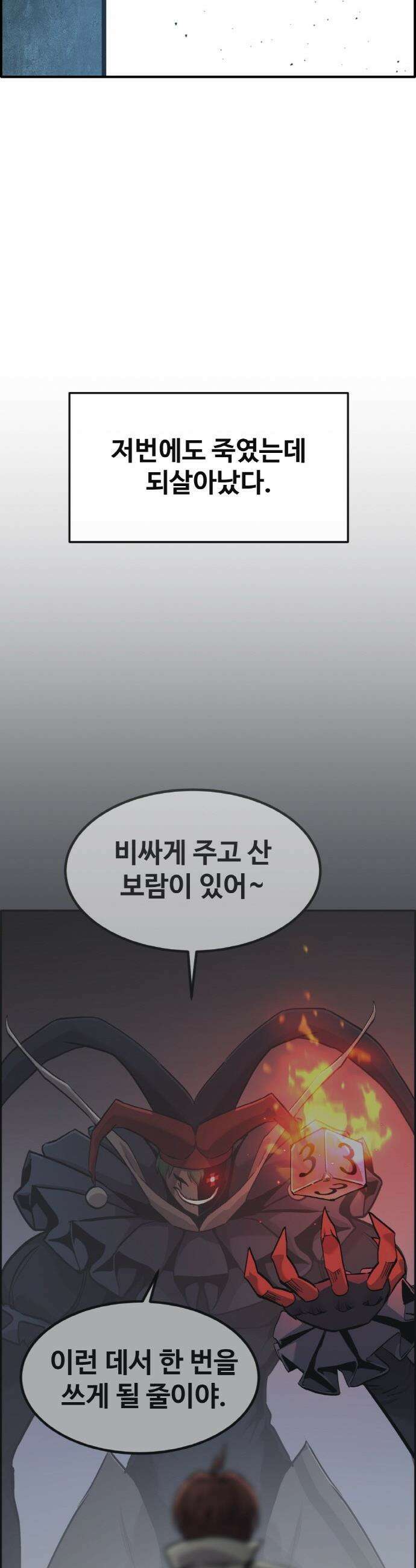 공유몽 - 시즌4) 36화 희생으로 남긴 꿈 6