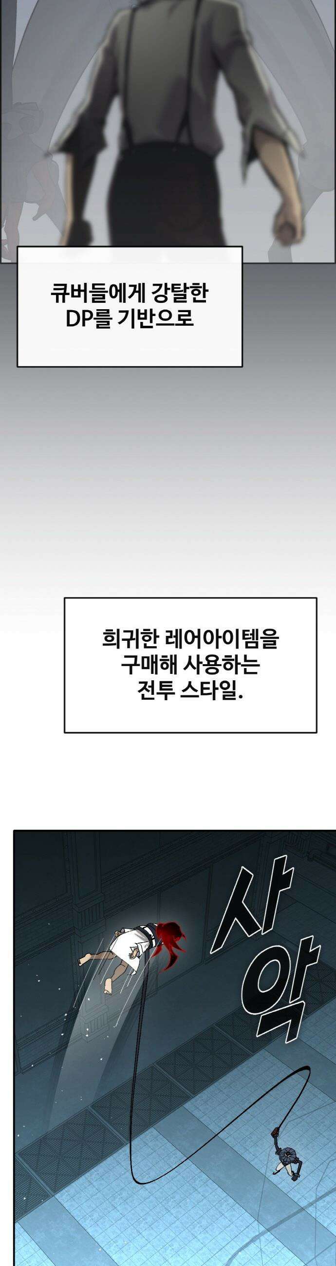 공유몽 - 시즌4) 36화 희생으로 남긴 꿈 7
