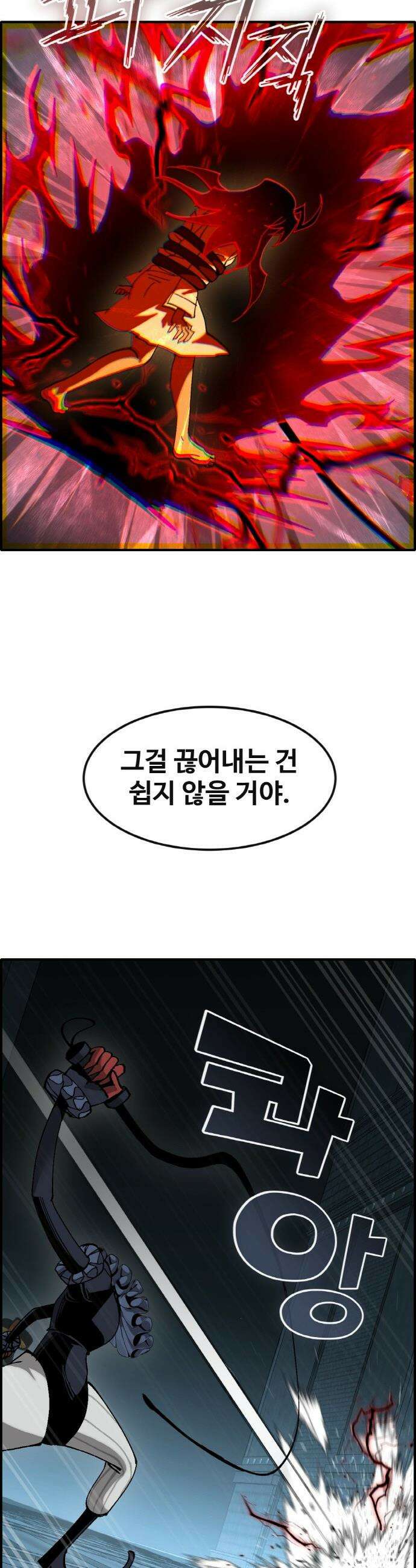 공유몽 - 시즌4) 36화 희생으로 남긴 꿈 9