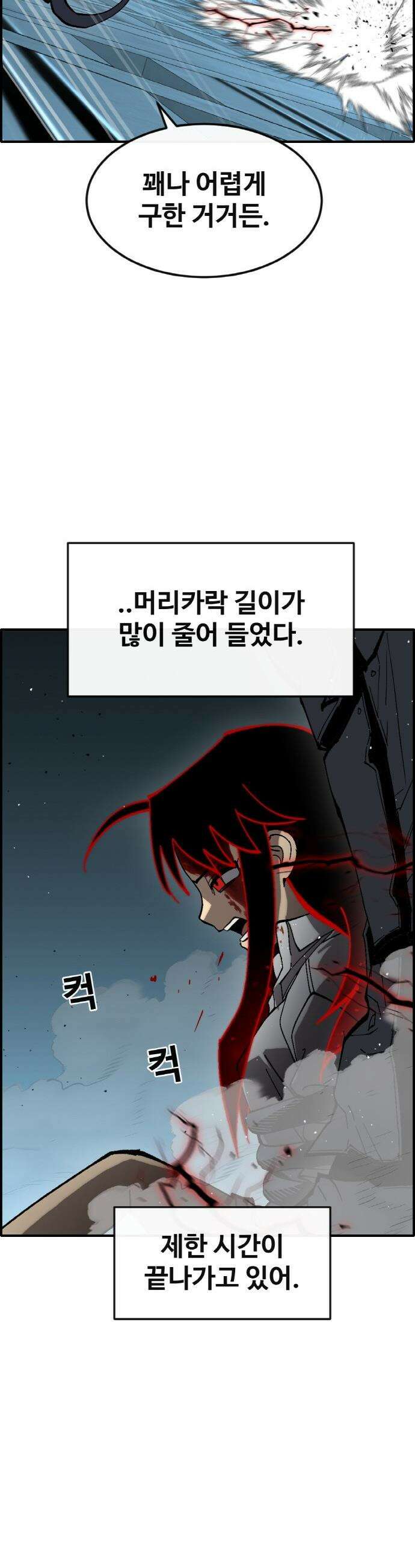 공유몽 - 시즌4) 36화 희생으로 남긴 꿈 10