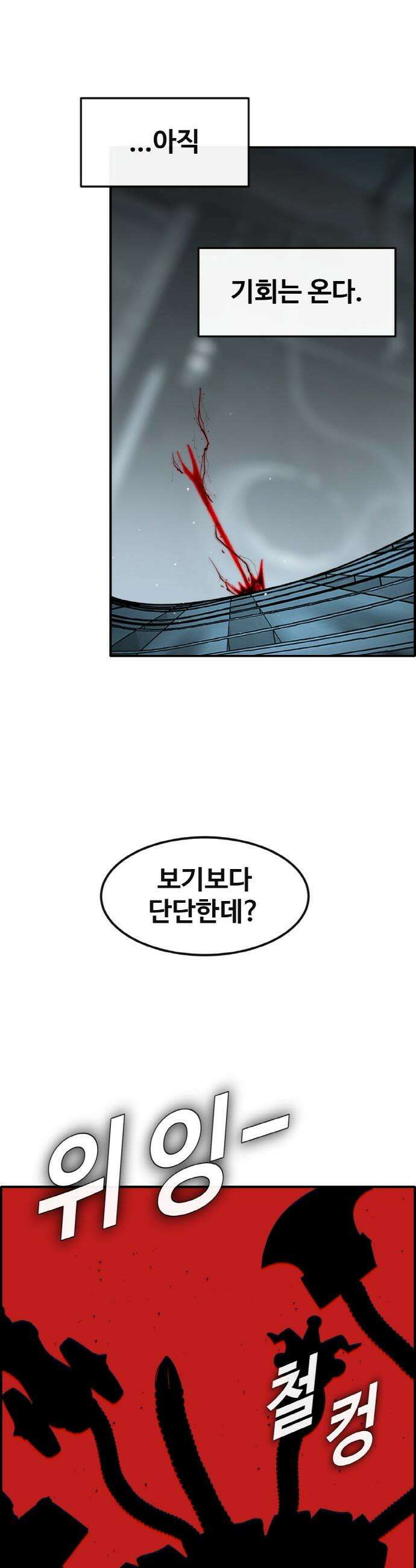 공유몽 - 시즌4) 36화 희생으로 남긴 꿈 11