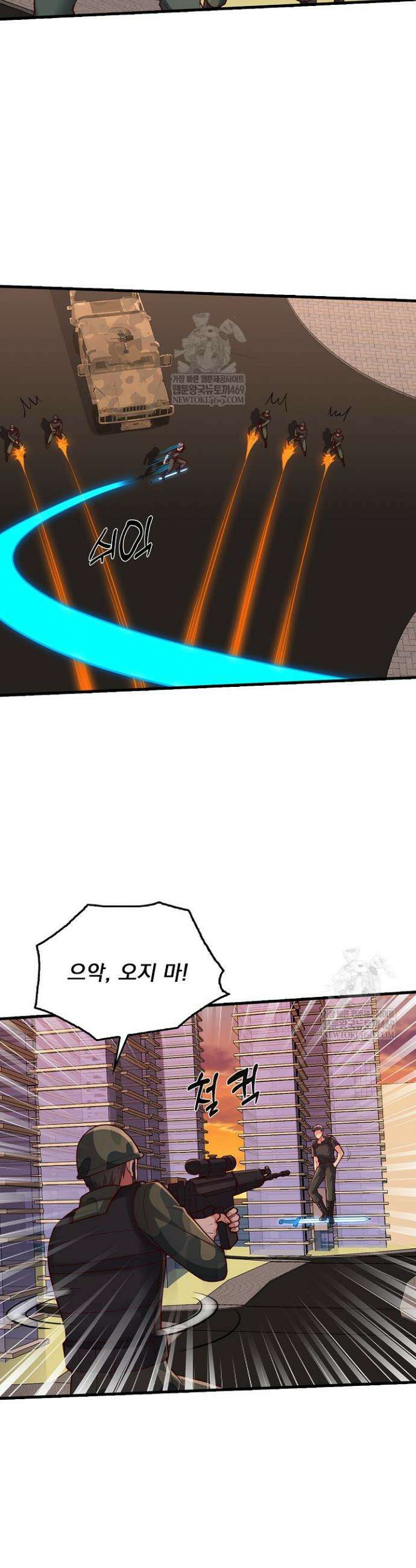 현세로 귀환한 최강 신선 423화 6