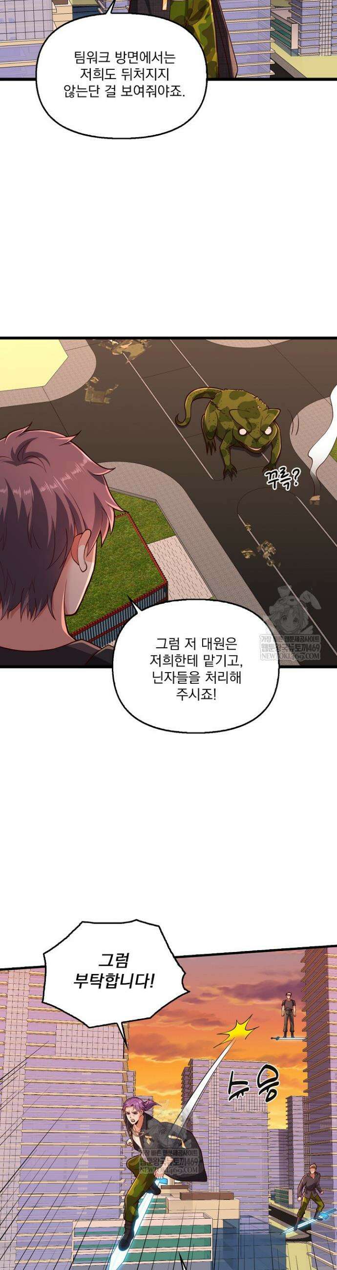 현세로 귀환한 최강 신선 423화 11