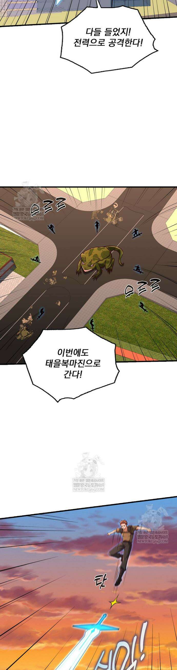 현세로 귀환한 최강 신선 423화 12
