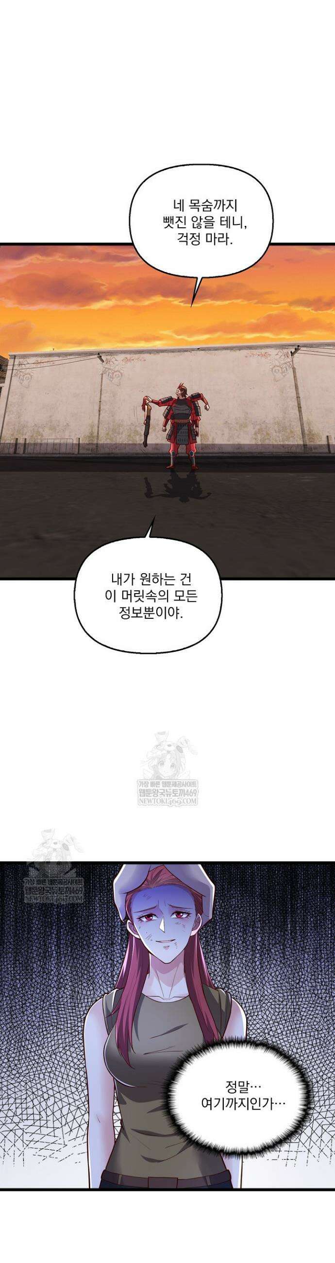 현세로 귀환한 최강 신선 423화 21