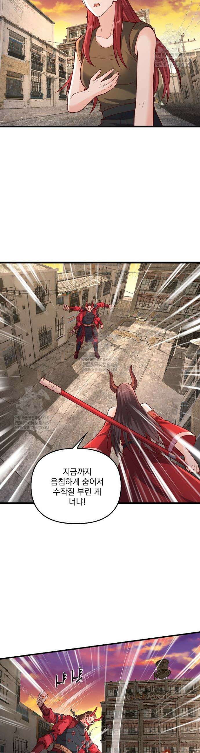 현세로 귀환한 최강 신선 423화 26