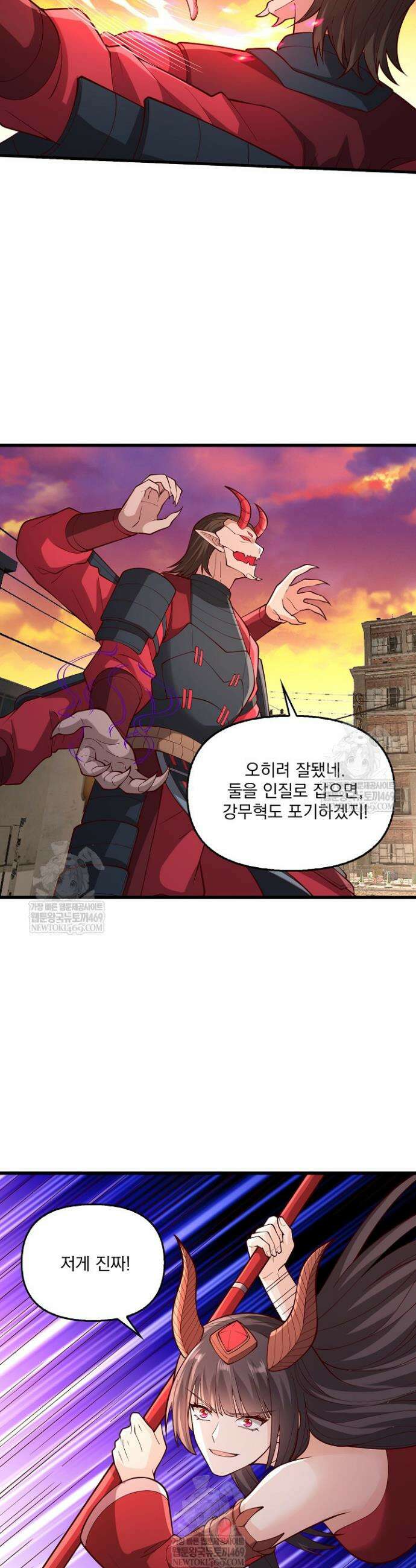 현세로 귀환한 최강 신선 423화 28