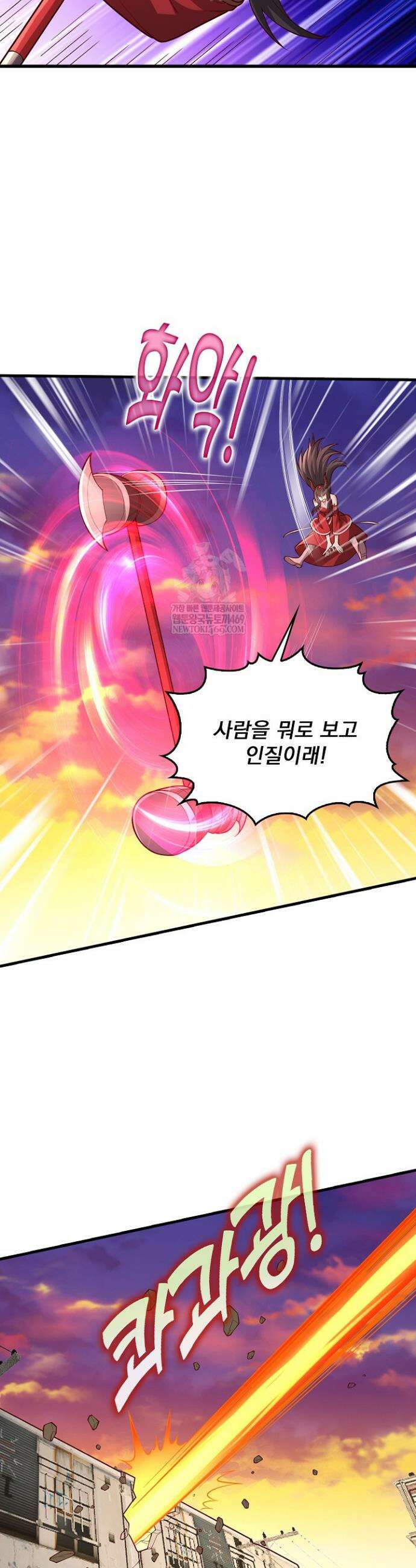 현세로 귀환한 최강 신선 423화 29