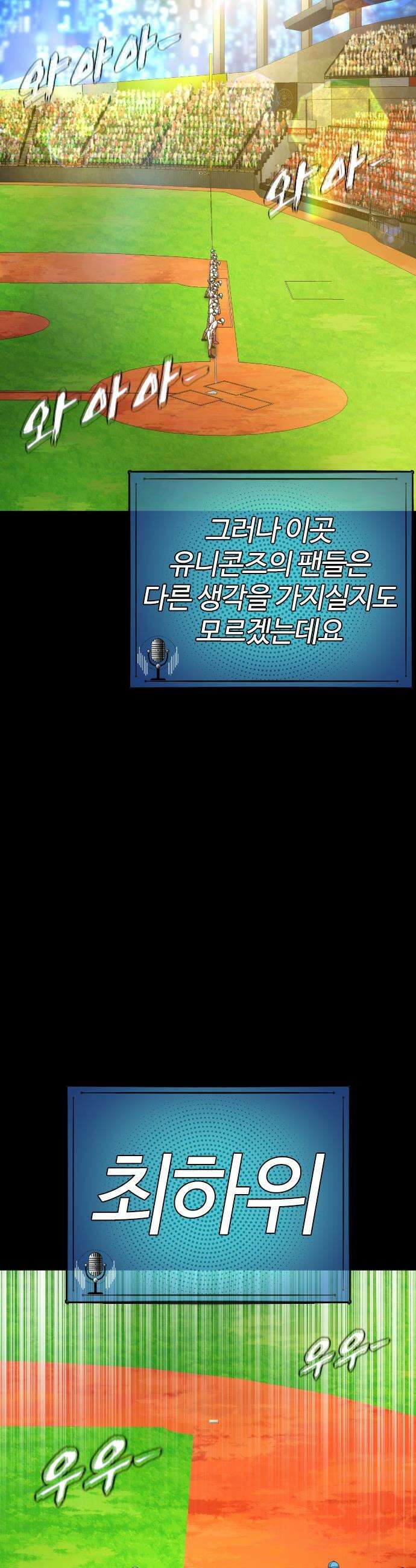 고교야구 타이쿤 - 1화 2
