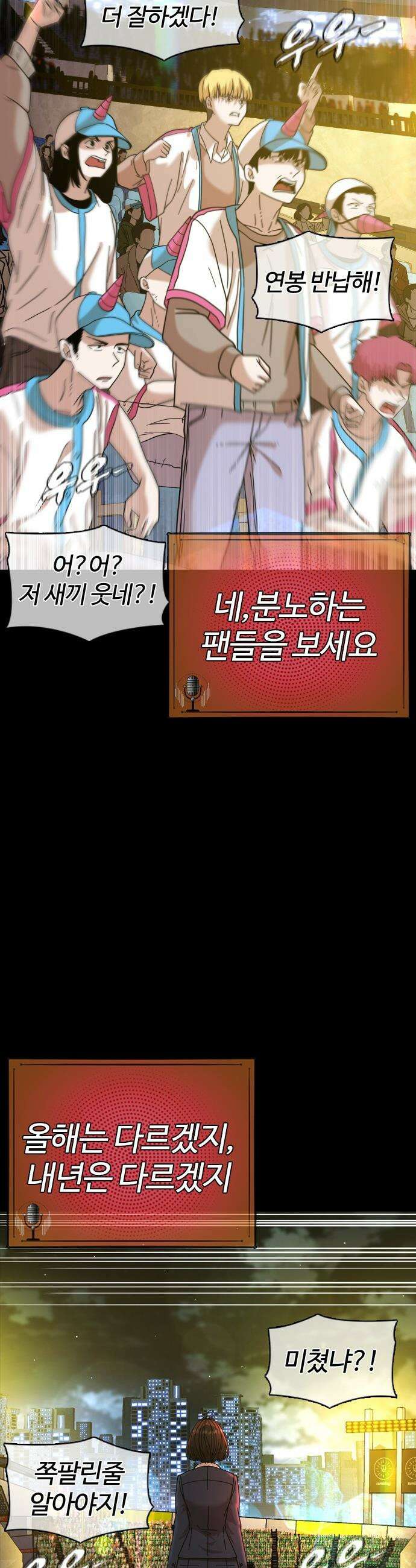 고교야구 타이쿤 - 1화 4