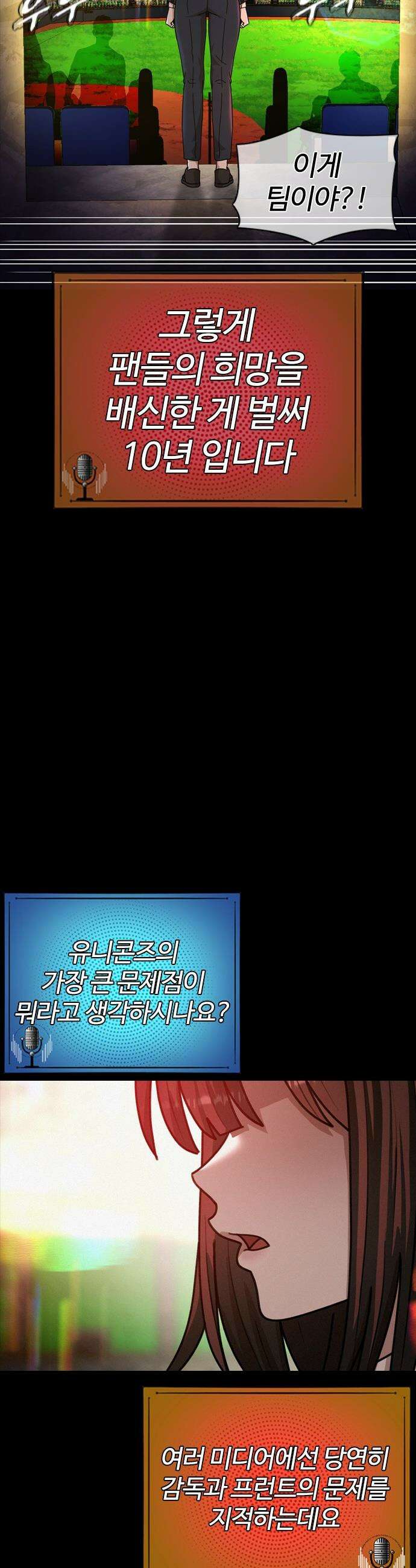 고교야구 타이쿤 - 1화 5