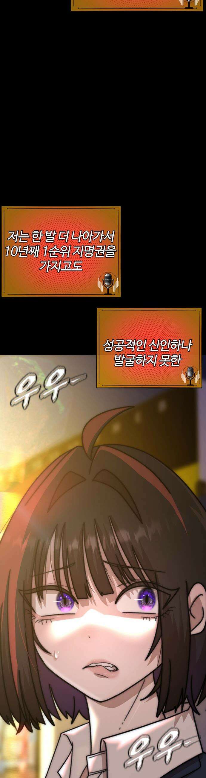 고교야구 타이쿤 - 1화 6