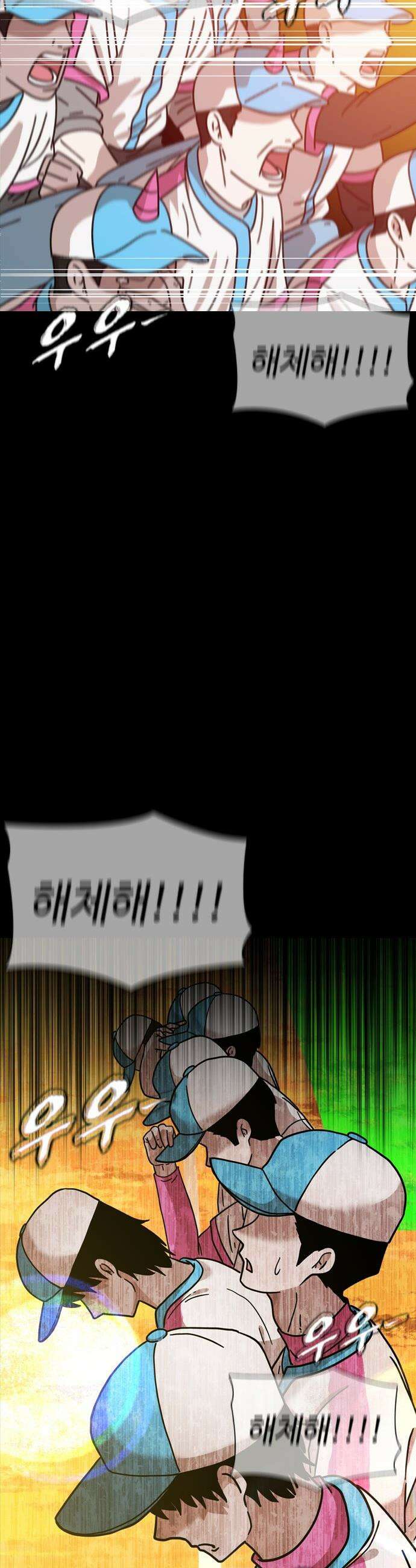 고교야구 타이쿤 - 1화 9