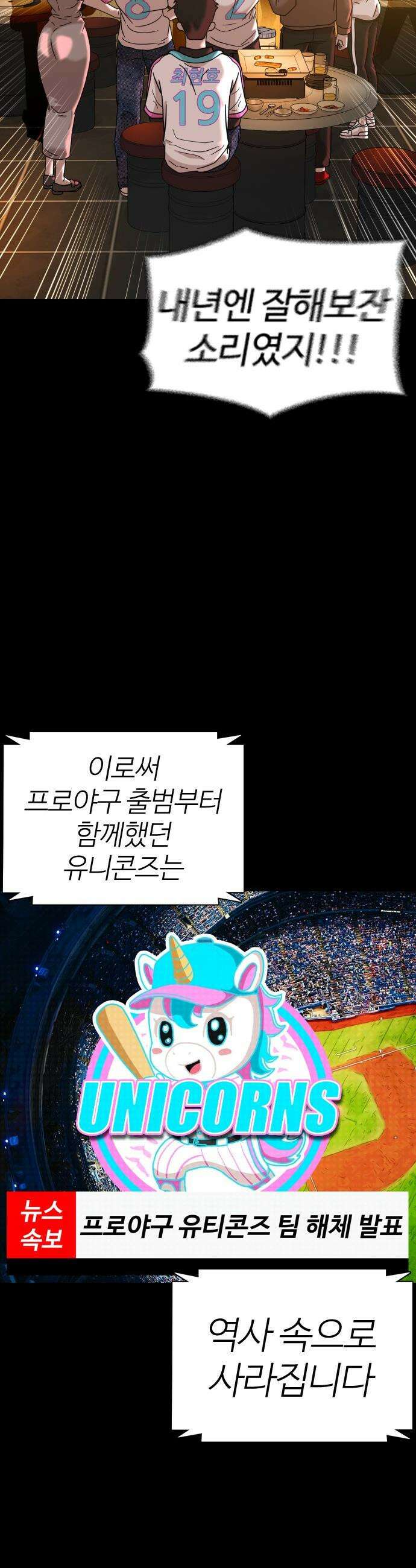 고교야구 타이쿤 - 1화 11