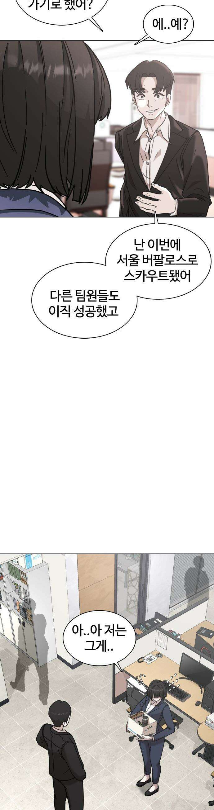 고교야구 타이쿤 - 1화 14
